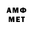 Метамфетамин витя DeD OleG
