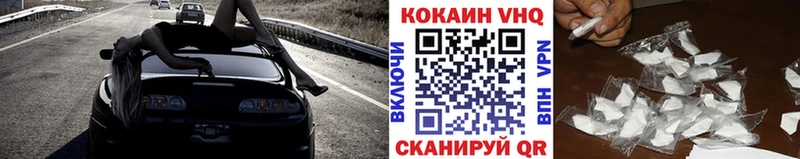 Кокаин VHQ  нарко площадка какой сайт  Чегем 