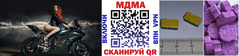 МДМА Molly  где можно купить наркотик  Чегем 