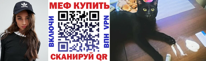 Мефедрон VHQ  продажа наркотиков  Чегем 
